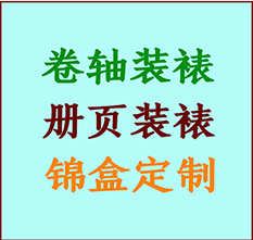 石城书画装裱公司石城册页装裱石城装裱店位置石城批量装裱公司